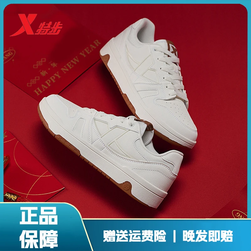 特步maxx-lite丨秋季上新时尚百搭男女鞋轻便舒适休闲板鞋10026