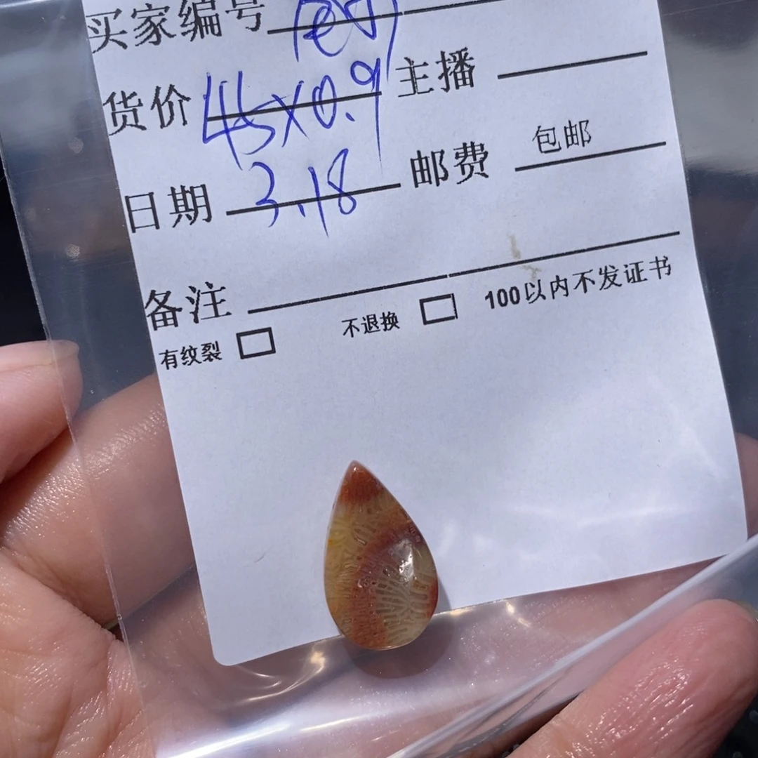 【闪购商品】硅化玉颈饰未镶嵌没***力