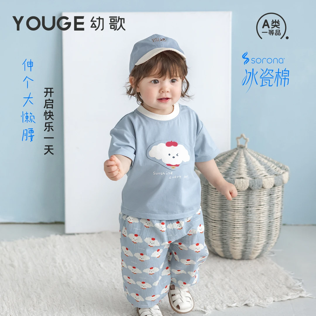 幼歌（YOUGE）夏新婴幼儿卡通贴布冰瓷棉短袖T防蚊裤清凉套装