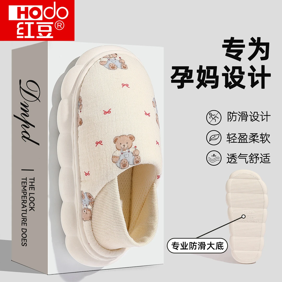 红豆月子鞋夏季薄款孕妇89月份春秋季产妇产后包跟软底棉拖鞋女士