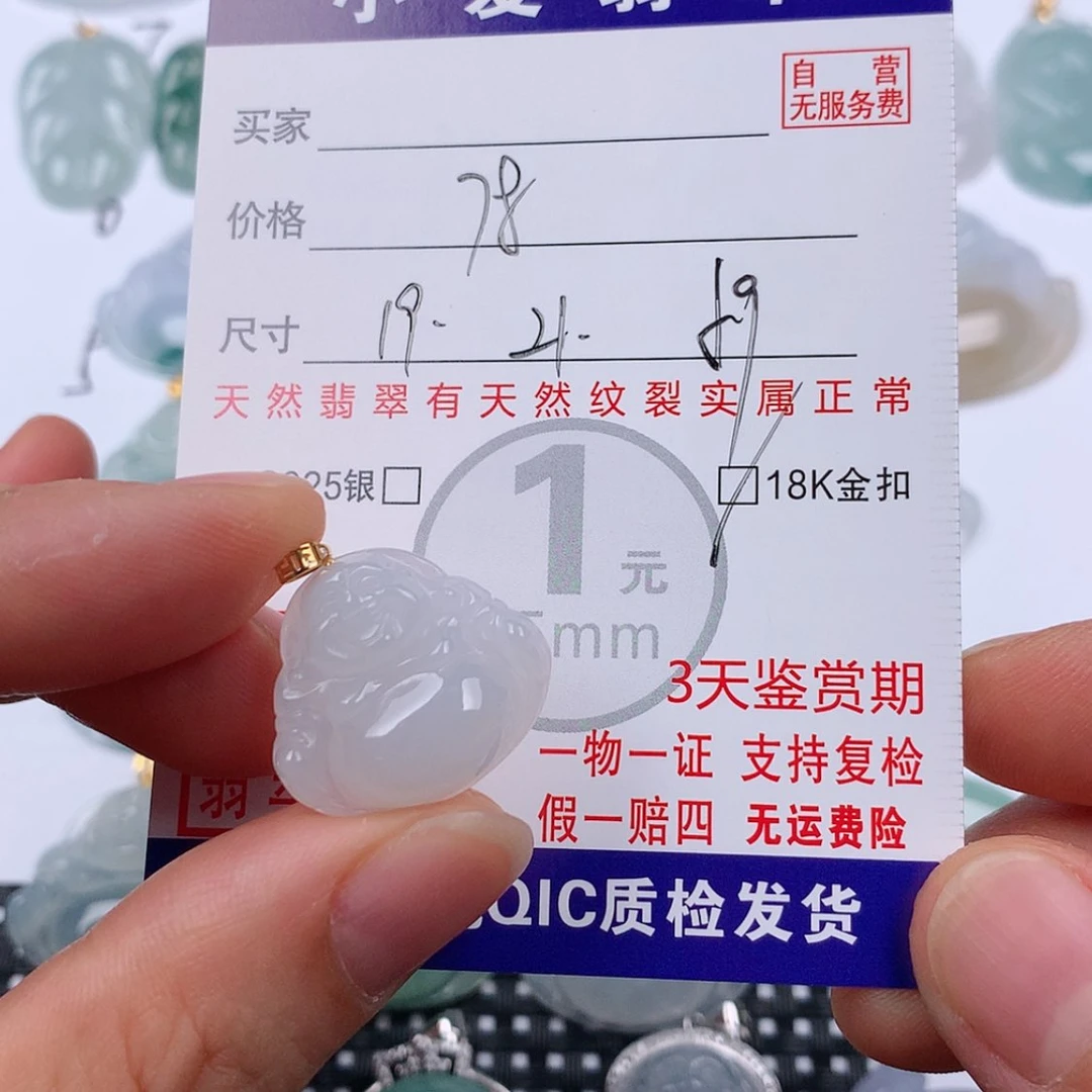 【闪购商品】翡翠挂件18K金镶嵌挂件