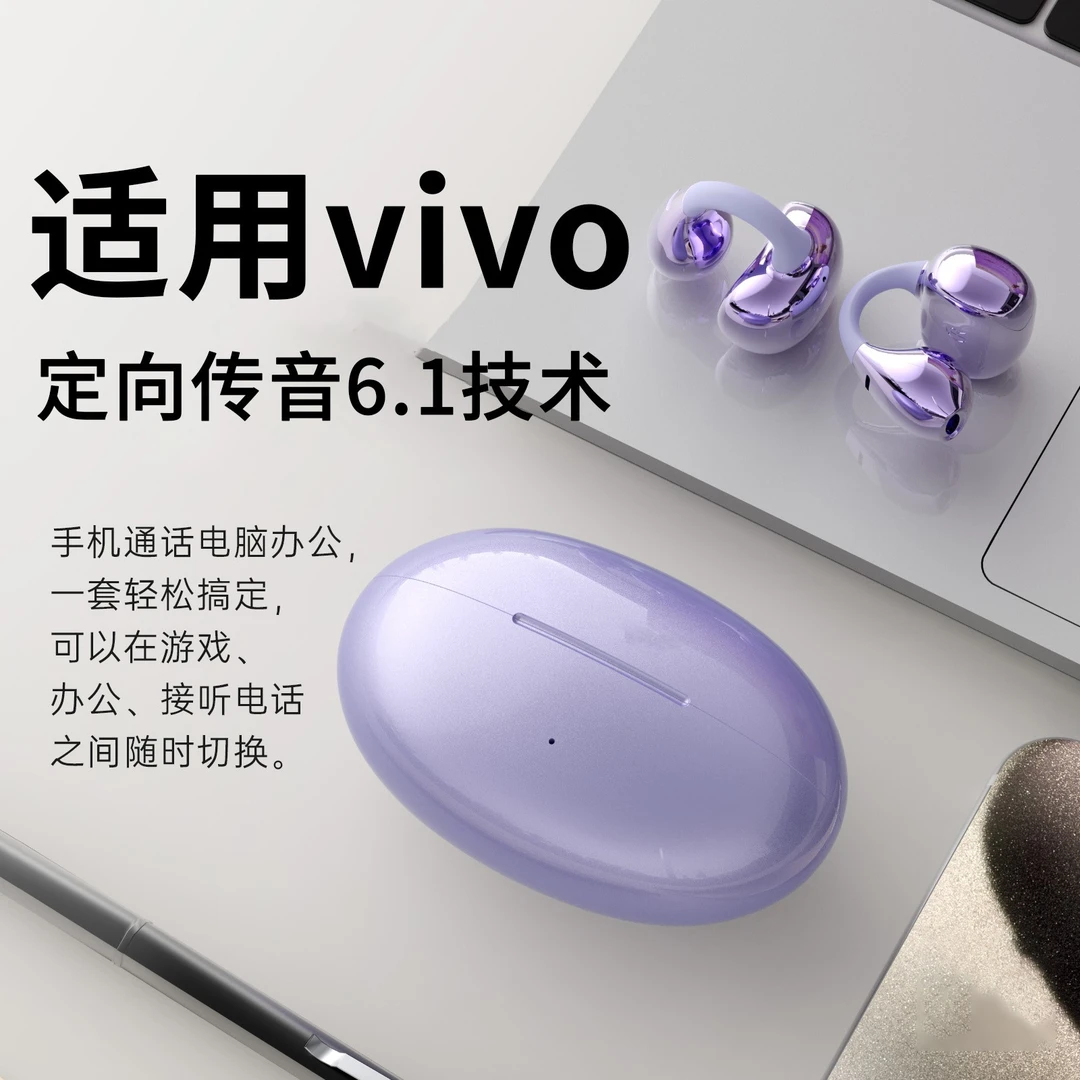 适用vivo手机夹耳式运动蓝牙耳机s19无线高音质高级学生久戴不痛