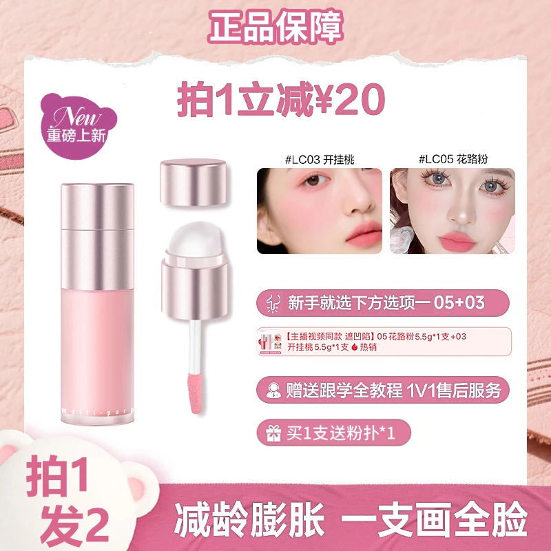 【秋日限定拍1发2】pinkbeat皮可能水绒多用霜透亮不脱妆轻薄氛围感