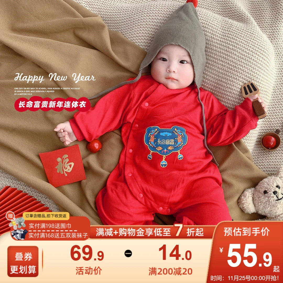 婴儿连体衣周岁礼服小童冬季拜年服红色喜庆过宝宝BSC193ACL366