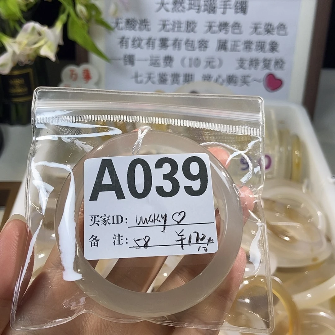 ʟ****玛瑙/玉髓手镯合金39
