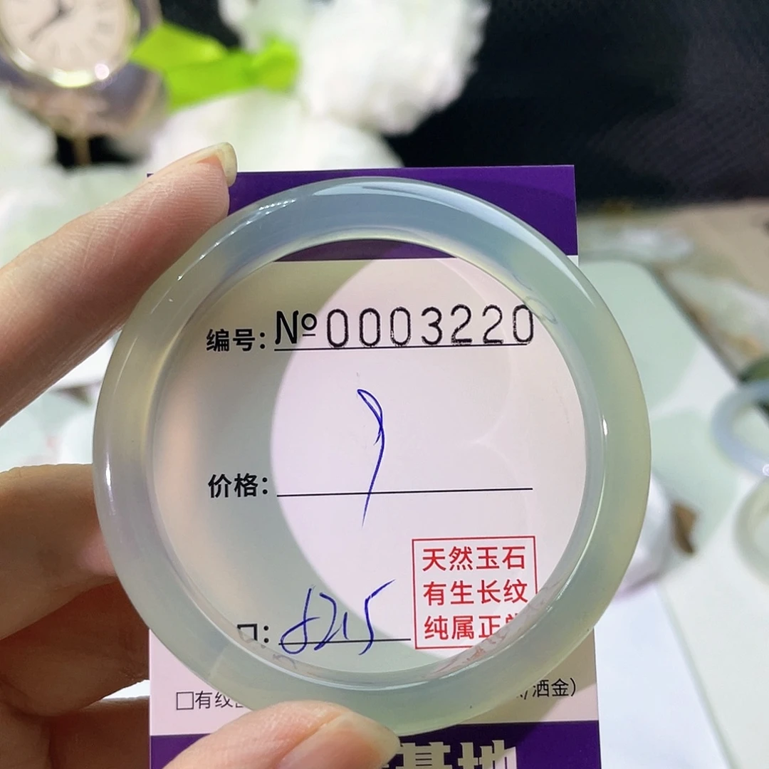 手镯玛瑙/玉髓未镶嵌220