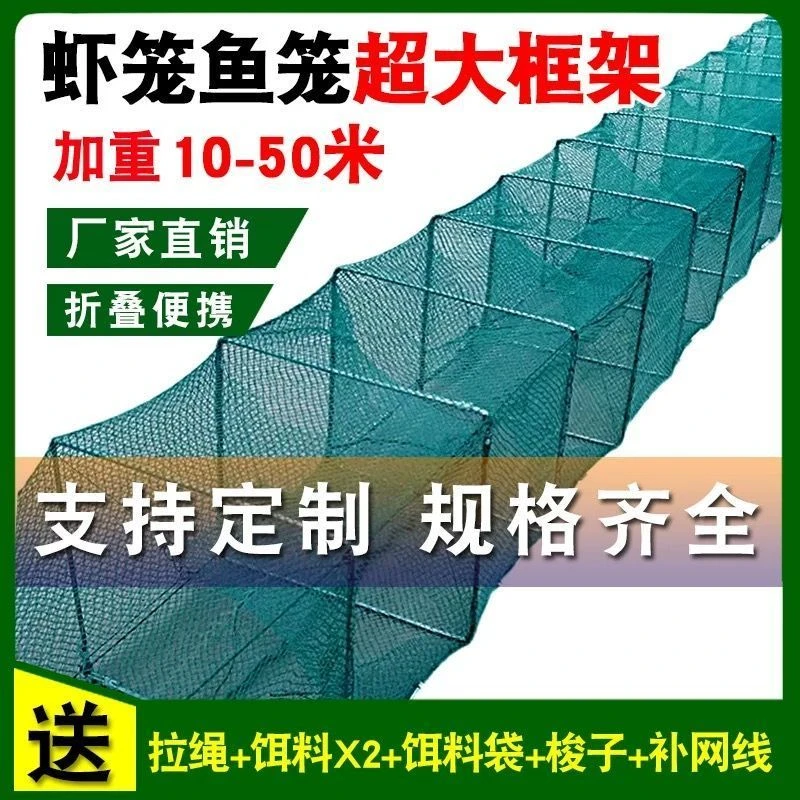 精品加大号鱼笼虾笼渔网加厚捕鱼神器鱼网捕虾网抓龙虾笼折叠地网