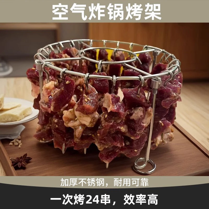 不锈钢立式空气炸锅烤架家用烤签吊炉烤肉架简易肉串架烤串支架