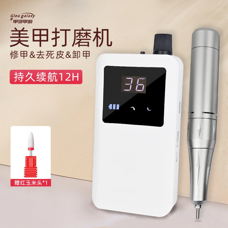 蓄电美甲打磨机小型便携修甲卸甲去死皮电动打磨器专业美甲店专用