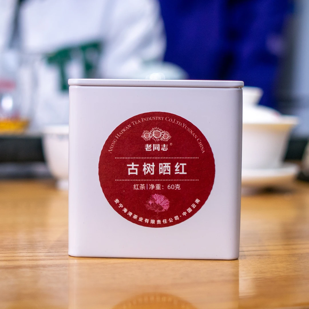 老同志2024年古树晒红 红茶 60克