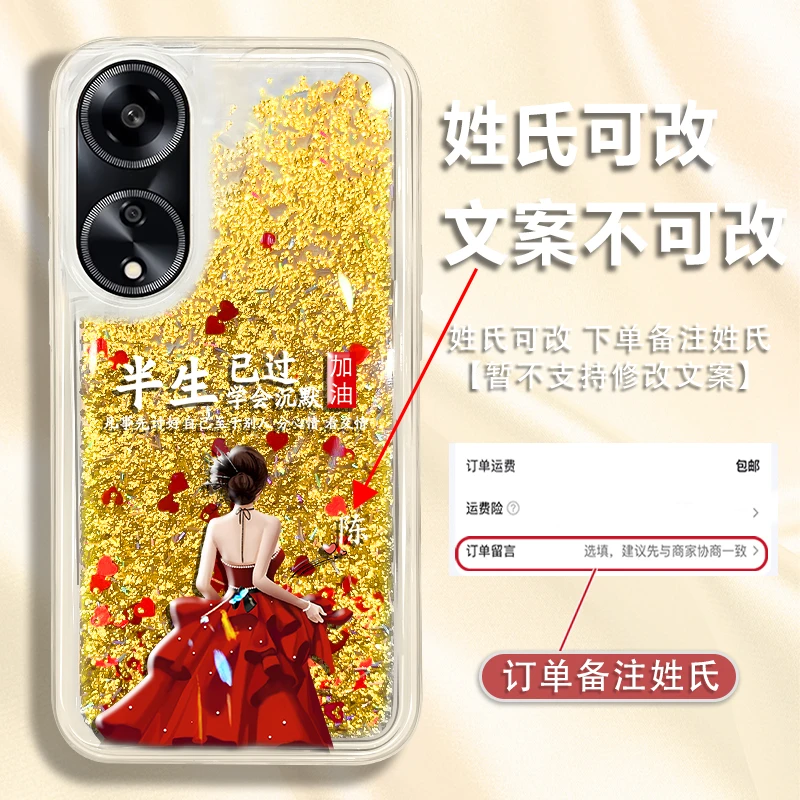 适用于oppoa1手机壳百家姓定制半生已过流沙防摔软硅胶全包防摔女