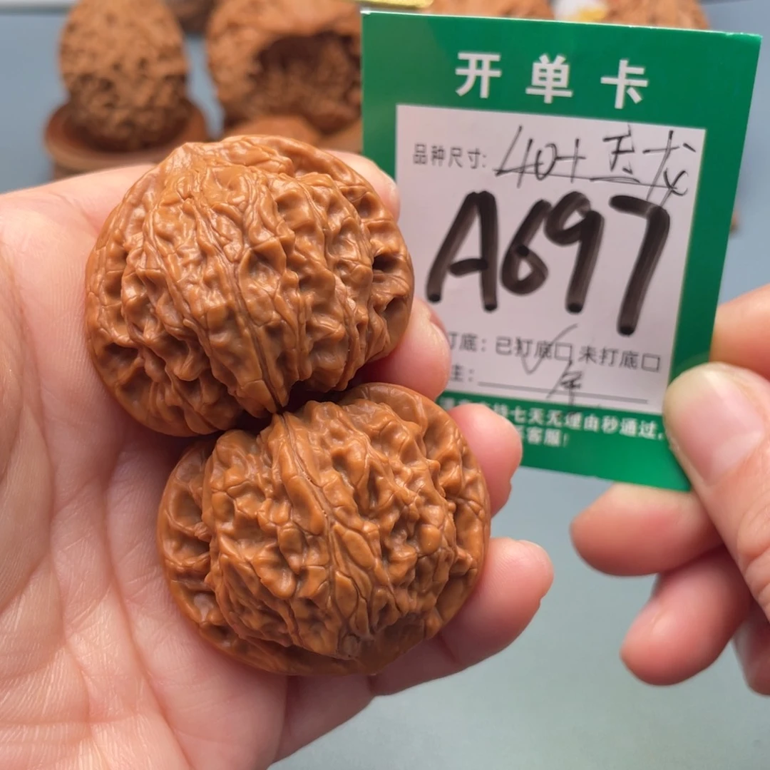 把件文玩核桃文玩核桃