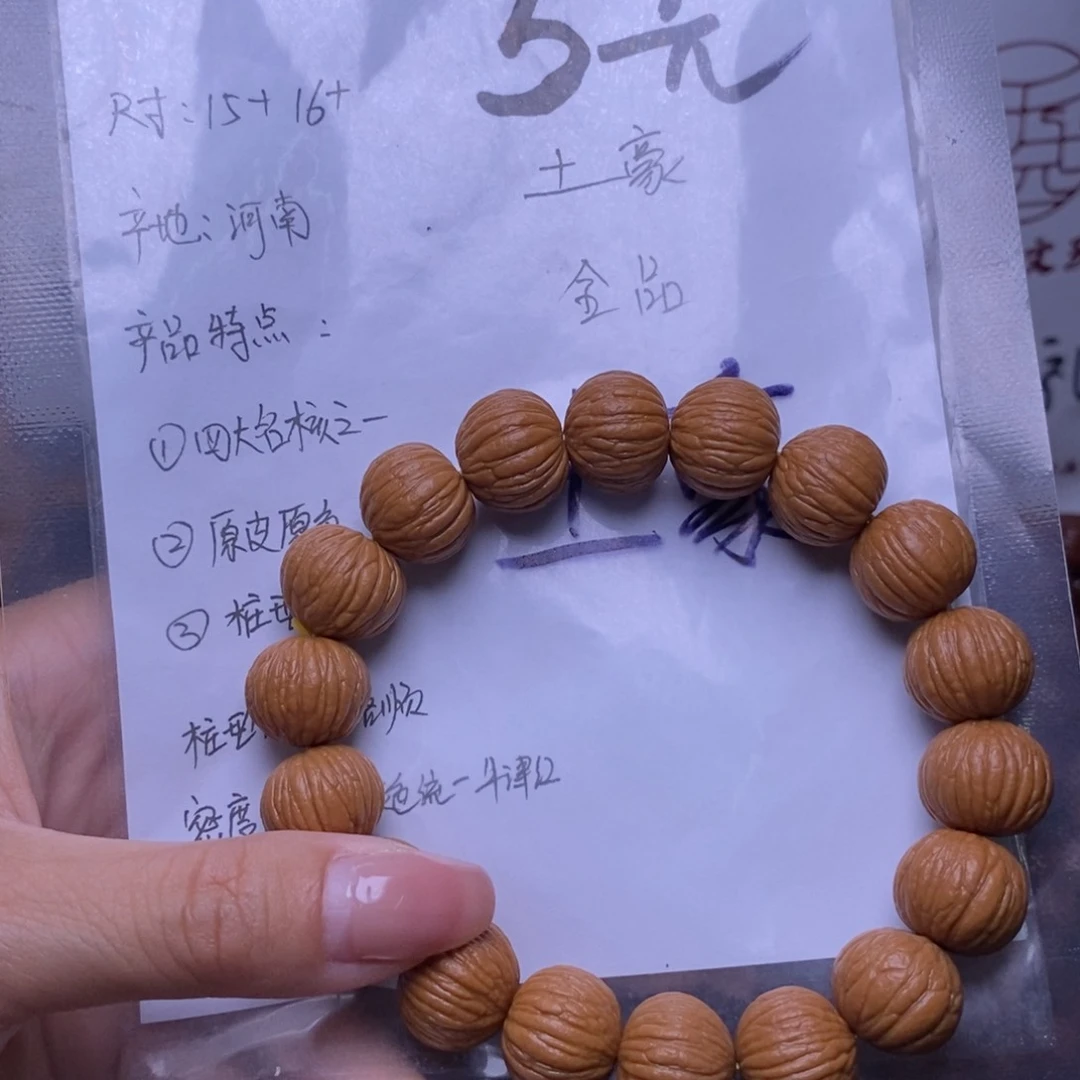 猴头核桃手串土豪