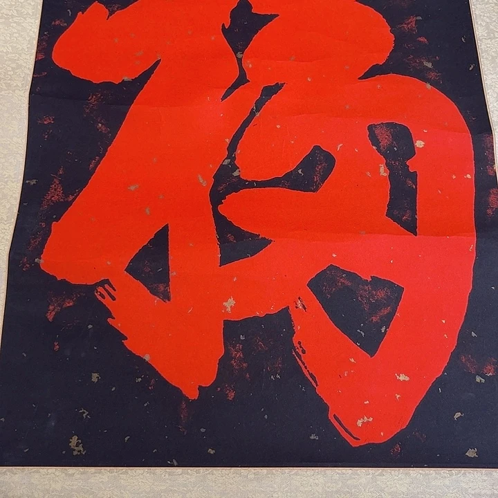 摆件，轴坏，破损，水渍都正常哈印刷