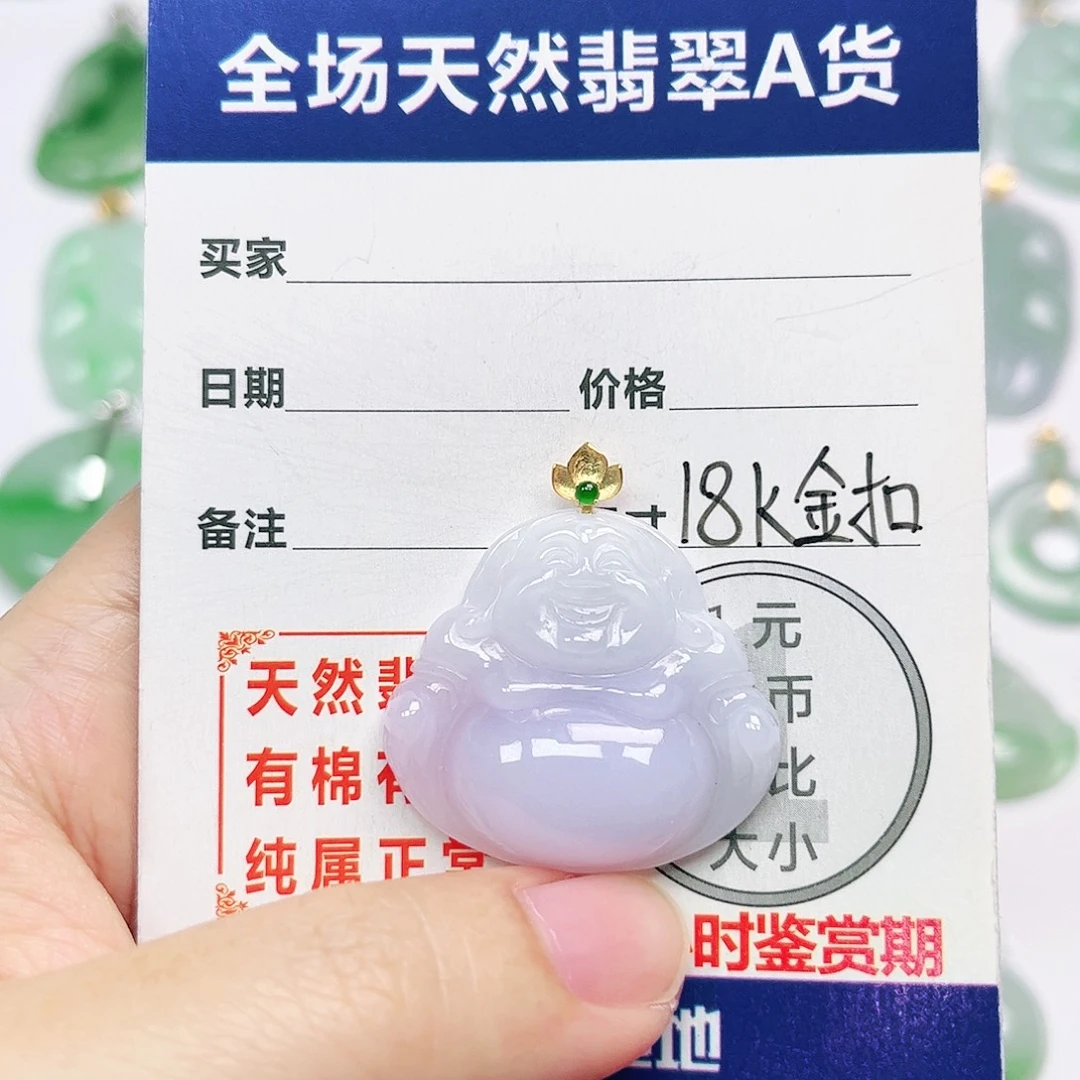 18K金镶嵌挂件翡翠