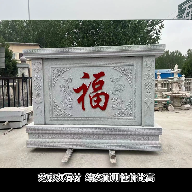 新中式花岗岩浮雕壁画福字石雕影壁墙别墅庭院背景墙石材照壁