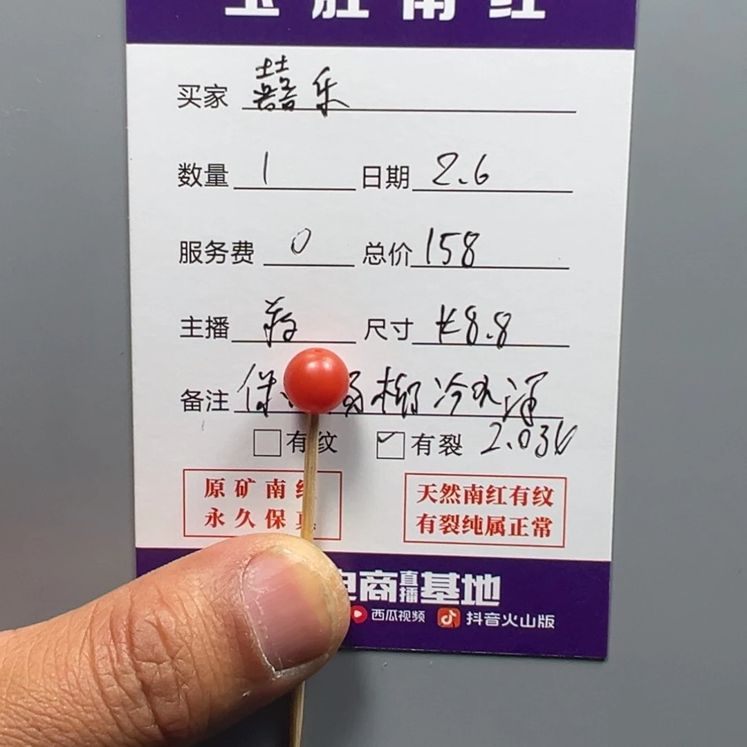 南红玛瑙珠子未镶嵌囍*?