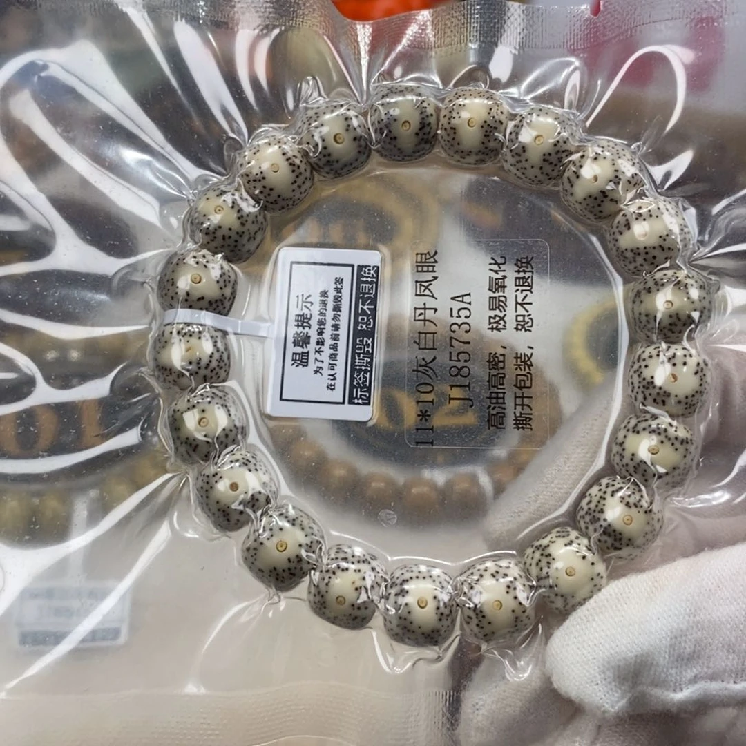 星月菩提手串11/10丹凤眼一线天留白灰包白