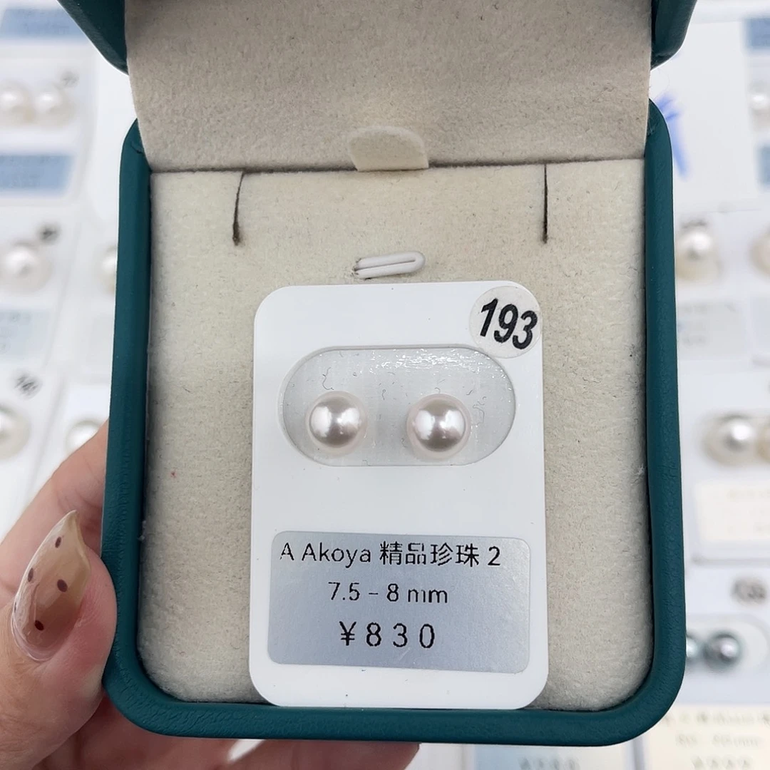 定制海水珍珠未镶嵌裸珠Akoya7.?5-8