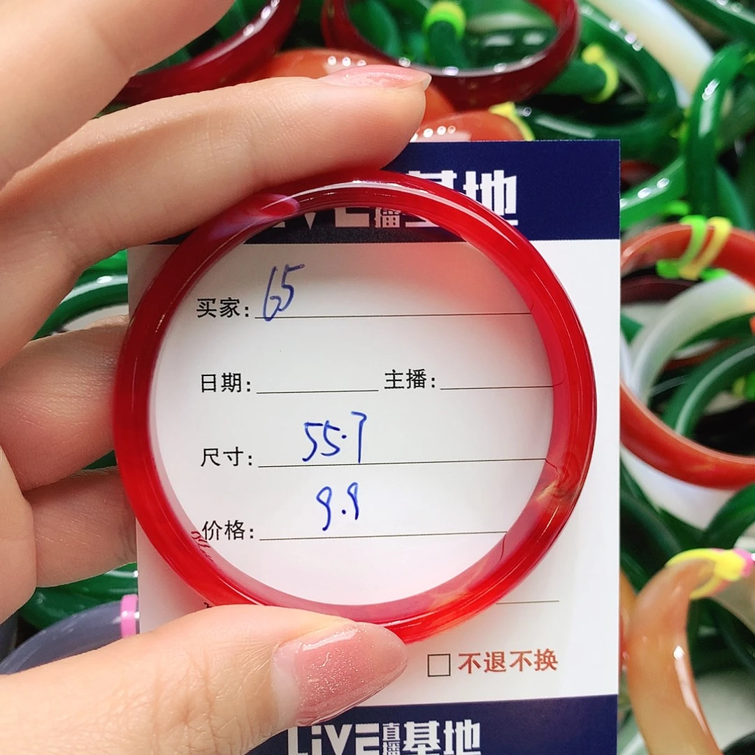 玛瑙/玉髓未镶嵌手镯65