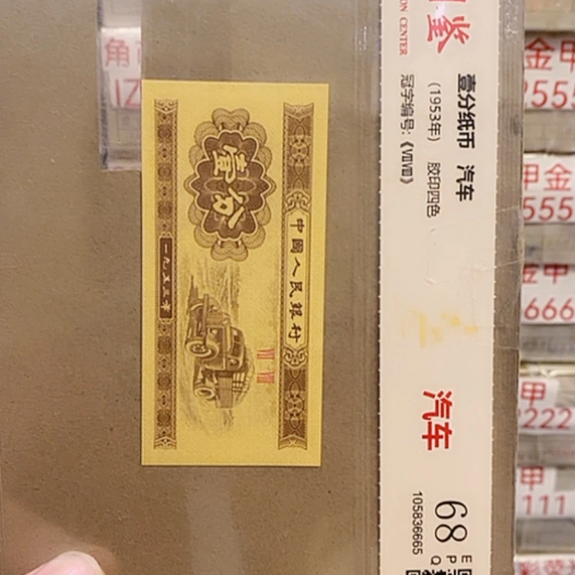 【闪购商品】塑料一分一张一分一张.5刀货