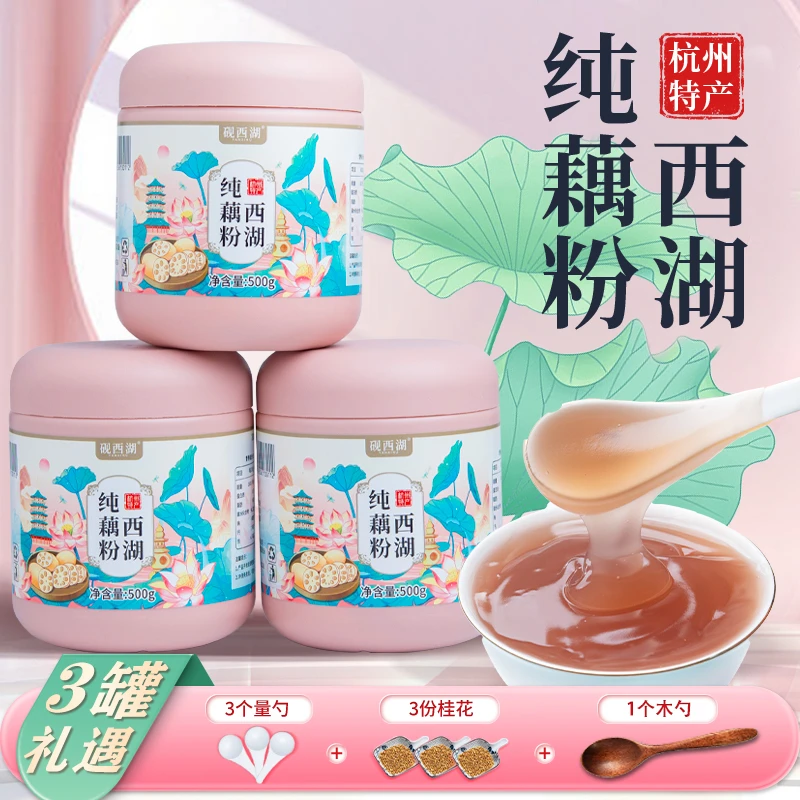 【仁汇优品S】3斤西湖纯藕粉｜礼遇：木勺*1、计量勺*3、桂花干*3