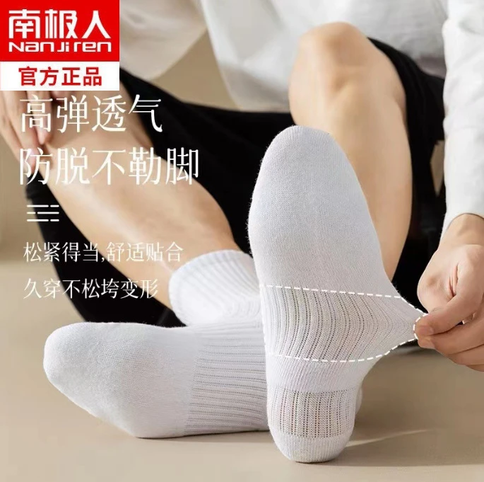 南极人袜子男士短袜纯色春夏季薄款防臭透气吸汗船袜中筒袜夏