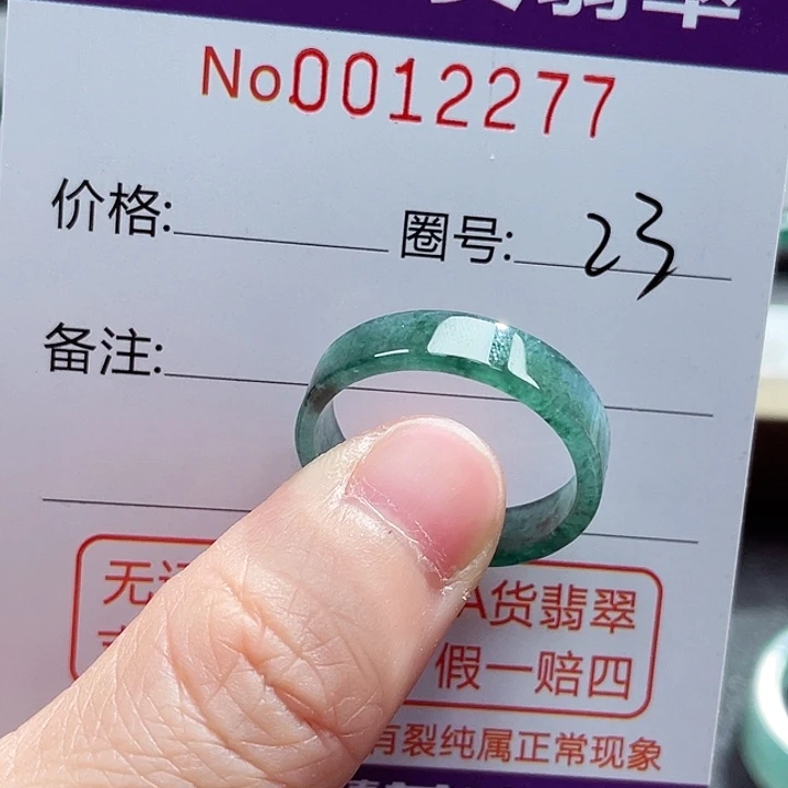 翡翠戒指未镶嵌戒指