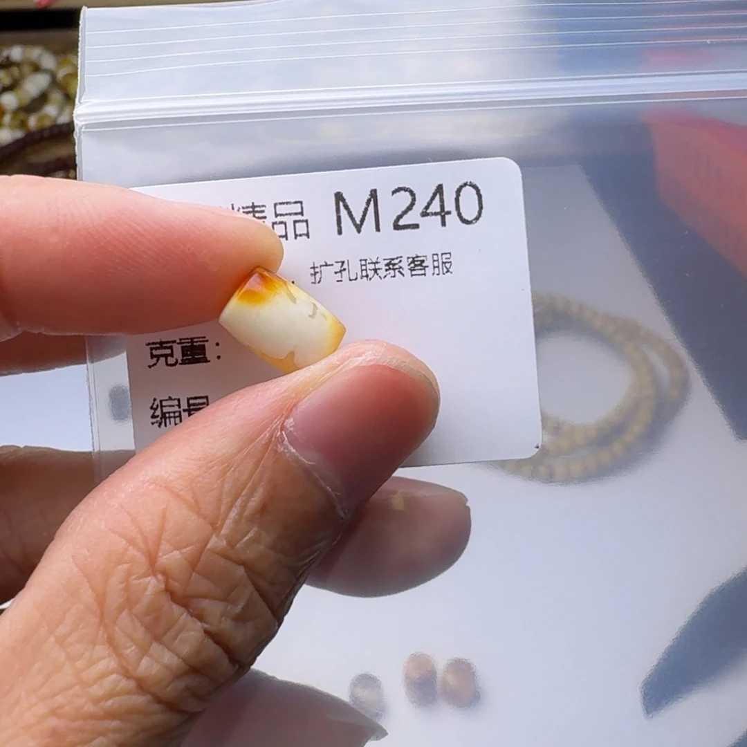 琥珀未镶嵌裸石琥珀