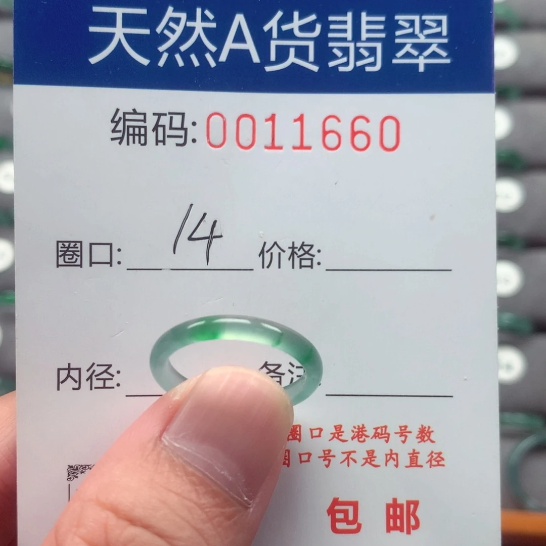 未镶嵌戒指翡翠戒圈