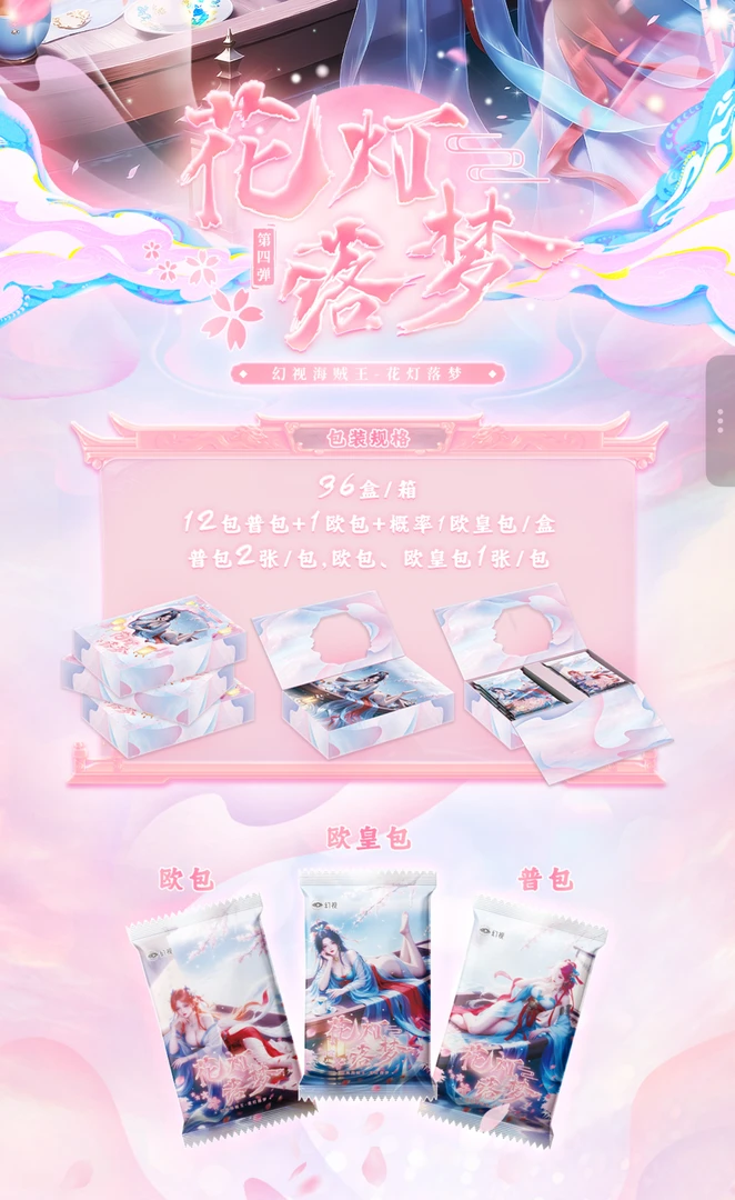 【鹤哥】幻视第四弹海贼王系列潮玩盲盒二次元动漫周边卡牌