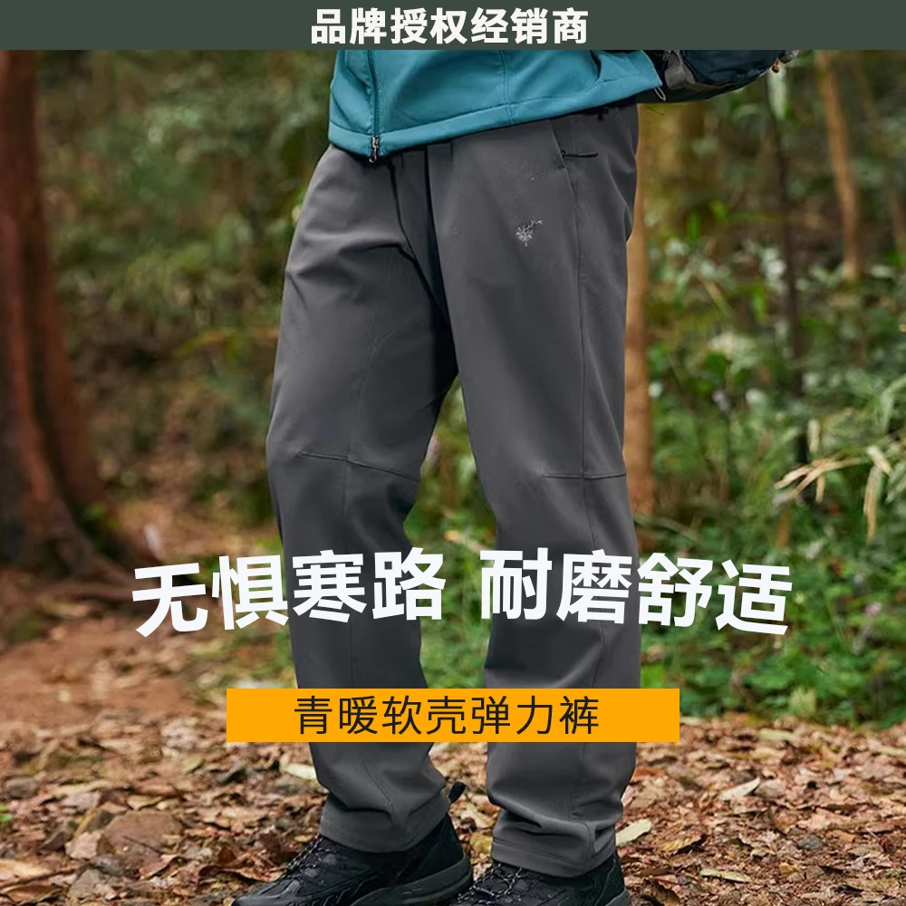 正品隐者山之道 户外休闲徒步登山青鸾男加绒软壳裤防风弹力耐磨