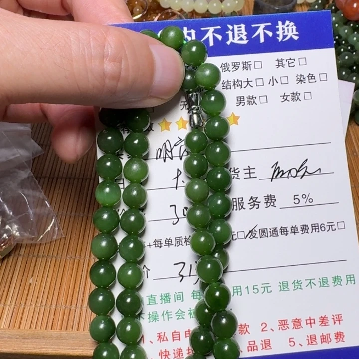 明***尚未镶嵌手链和田玉