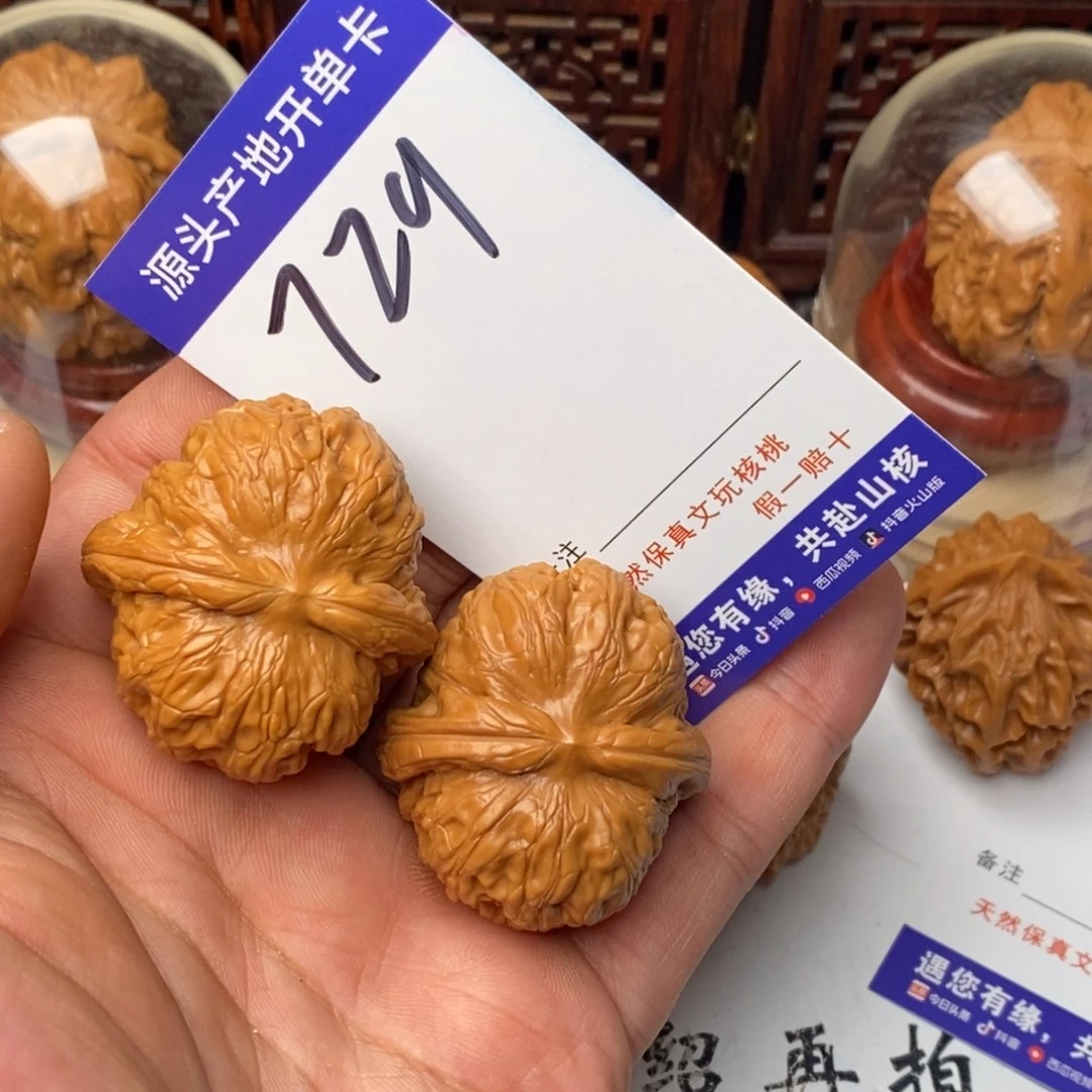 文玩核桃吊坠平谷元bao42