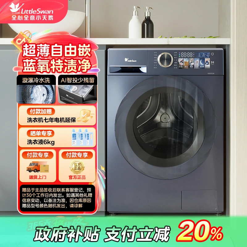 【江苏国补】【小乌梅高奢版】TG100SC88小天鹅蓝氧单滚筒衣机