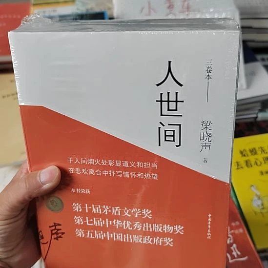 征人世间人世间人世间