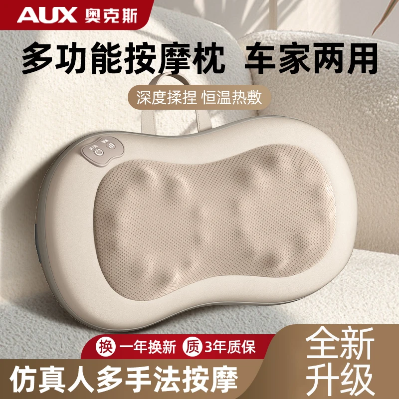 送父母礼物奥克斯颈椎按摩器腰部背部肩膀揉捏仪全自动家用枕神器