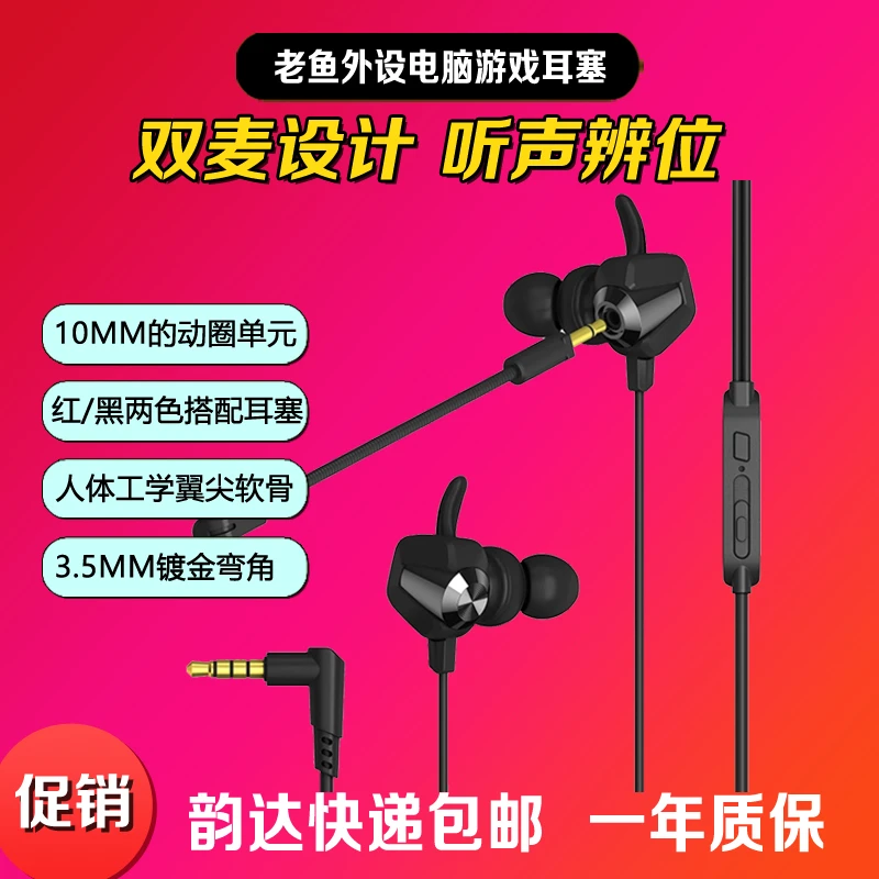 耳塞VM150入耳式电脑笔记本游戏耳机电竞听声辩位3.5高音质圆孔