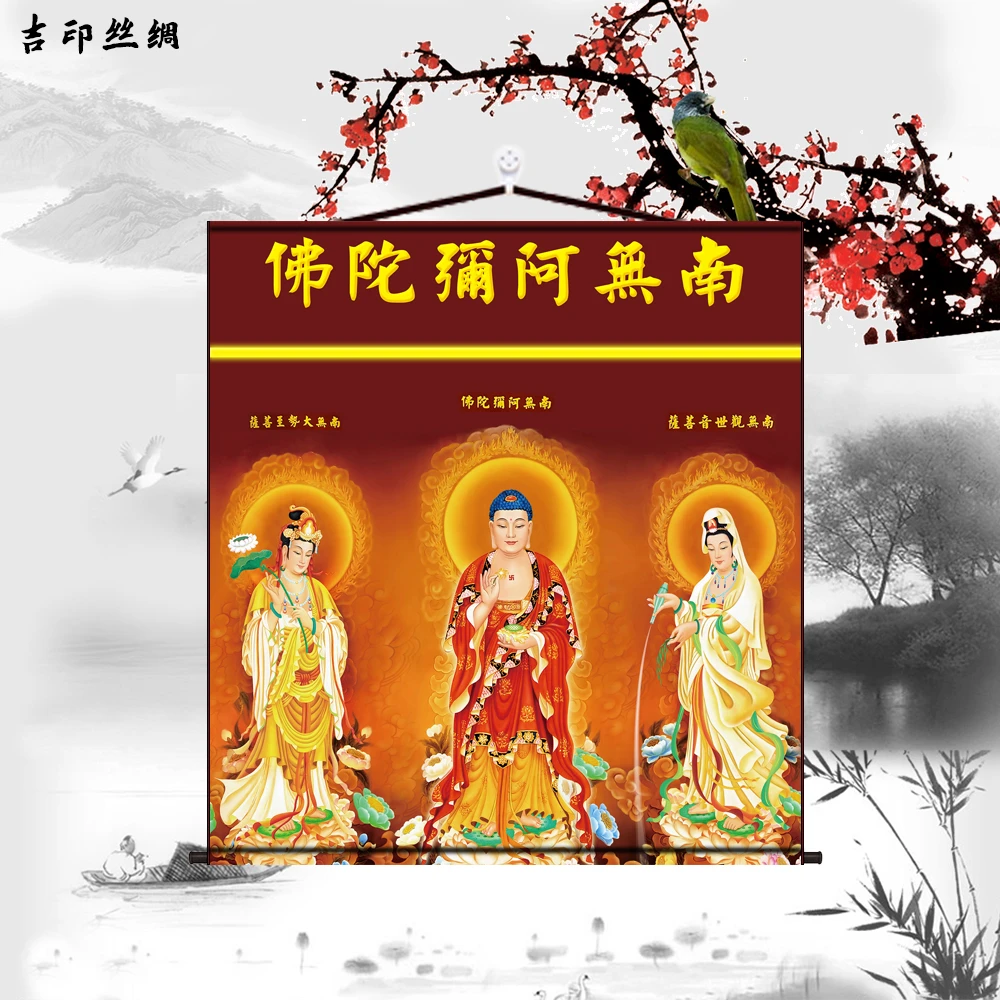 高清西方三圣画像挂画大势至观音菩萨阿弥陀佛佛像壁画装饰卷轴画