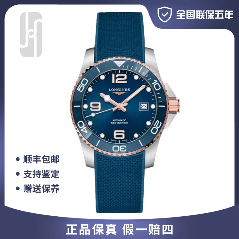 99新 Longines/浪琴 热门款/间金康卡斯/41mm/25年全套未使用