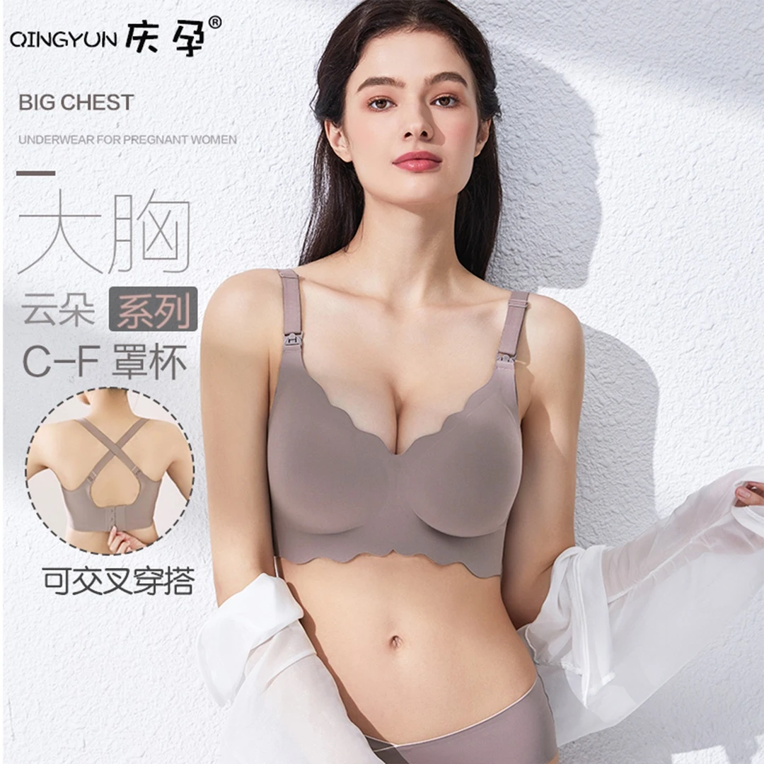 庆孕大胸哺乳内衣大码聚拢防下垂收副乳产后喂奶怀孕期孕妇文胸罩