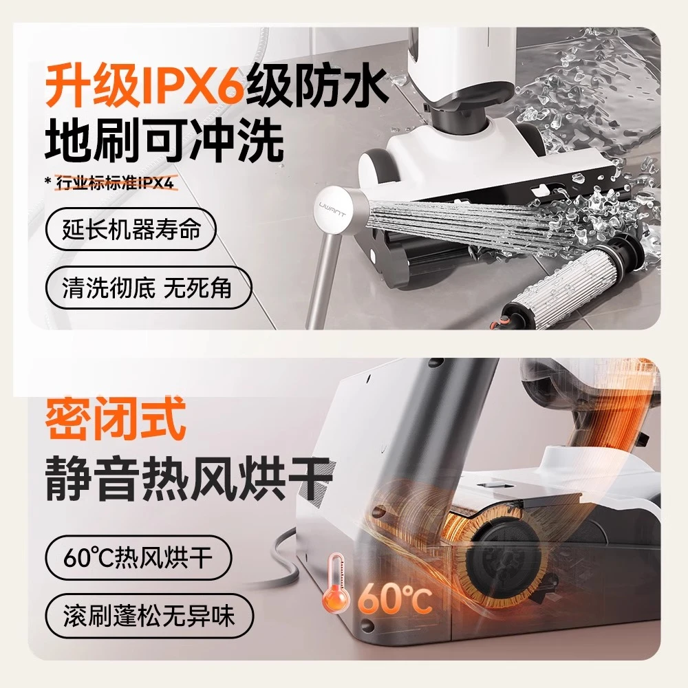 UWANT友望推入式180°躺平洗地机吸拖一体D5家用洗地机