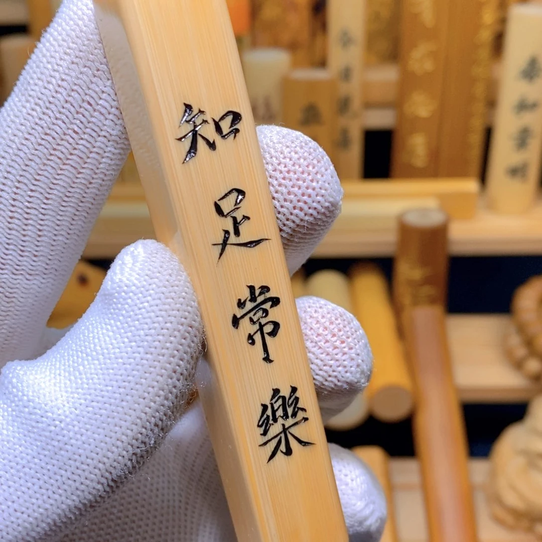 竹花*楼纯手工精品方料雕刻