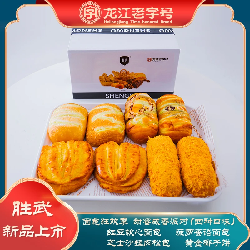 胜武四味奇缘面包组合  4个口味8袋装