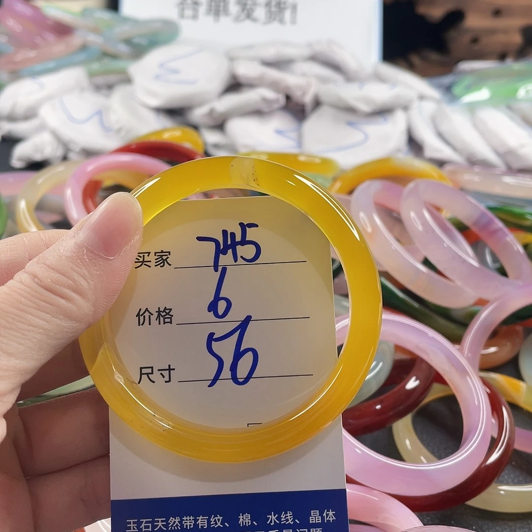 手镯玛瑙/玉髓未镶嵌