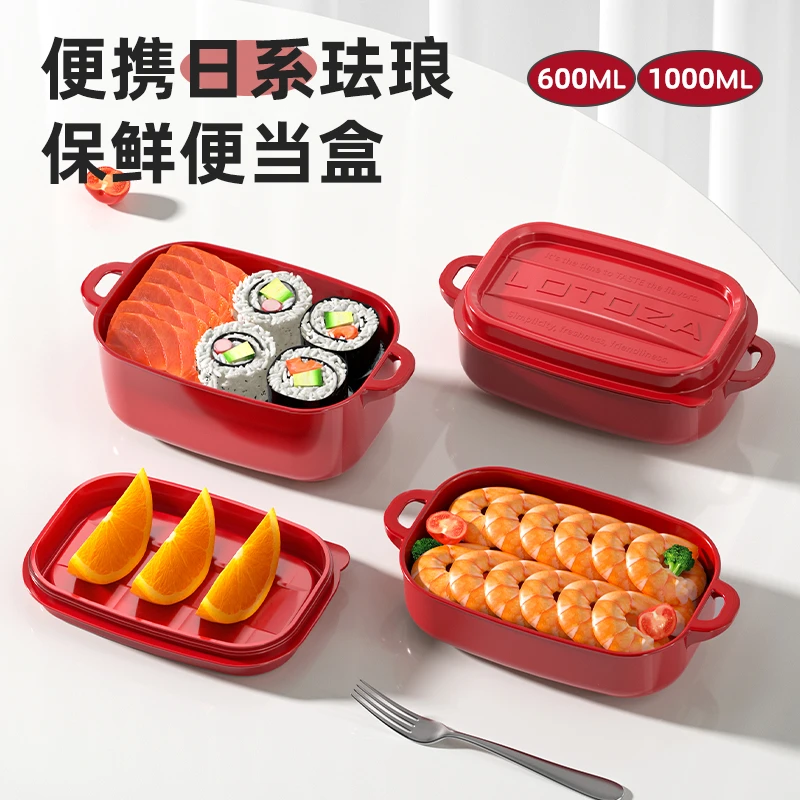 珐琅色水果盒便当盒上班族带饭外出野炊可微波饭盒