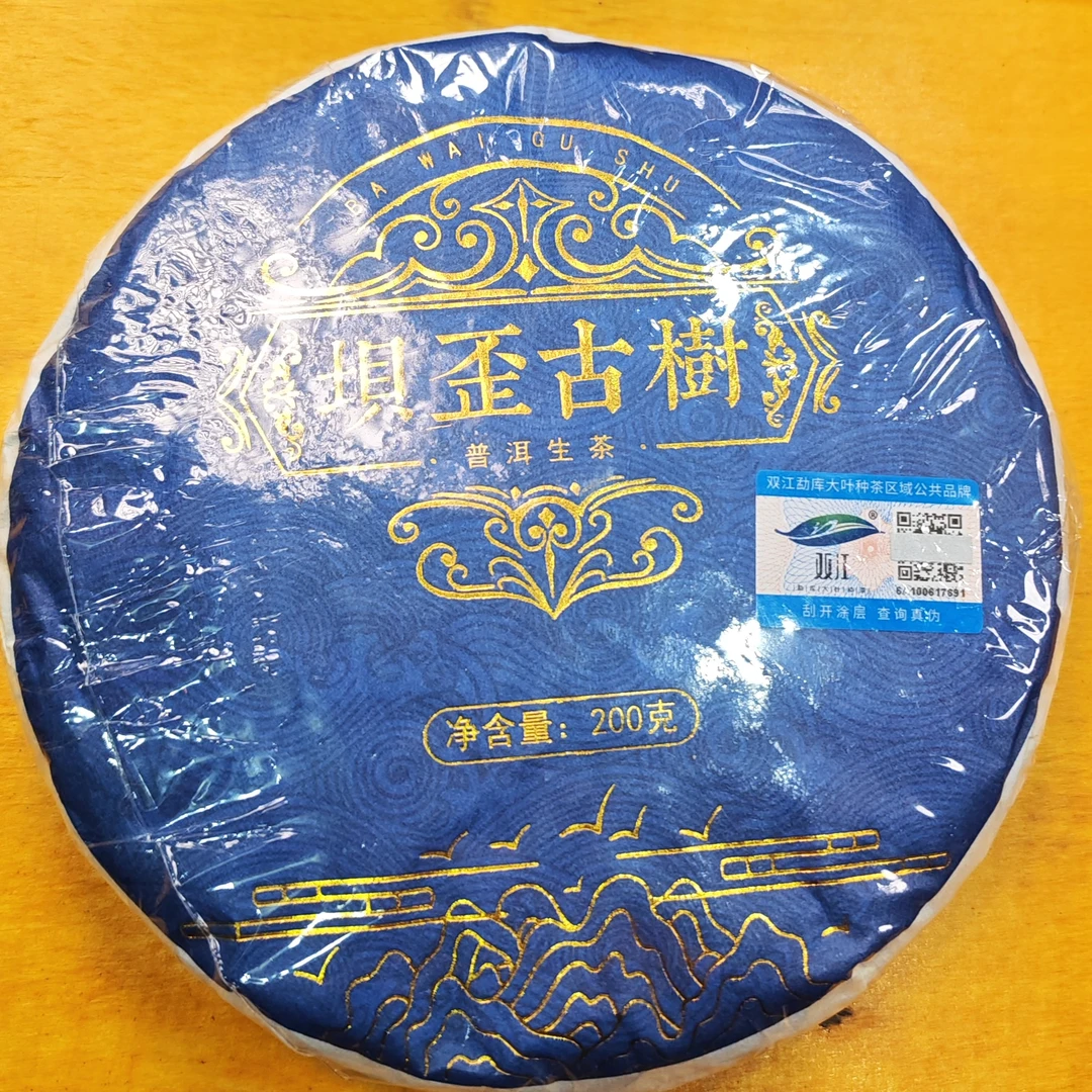 2024年春【坝歪·生茶·古树】普洱紧压饼茶-8月31日【33】