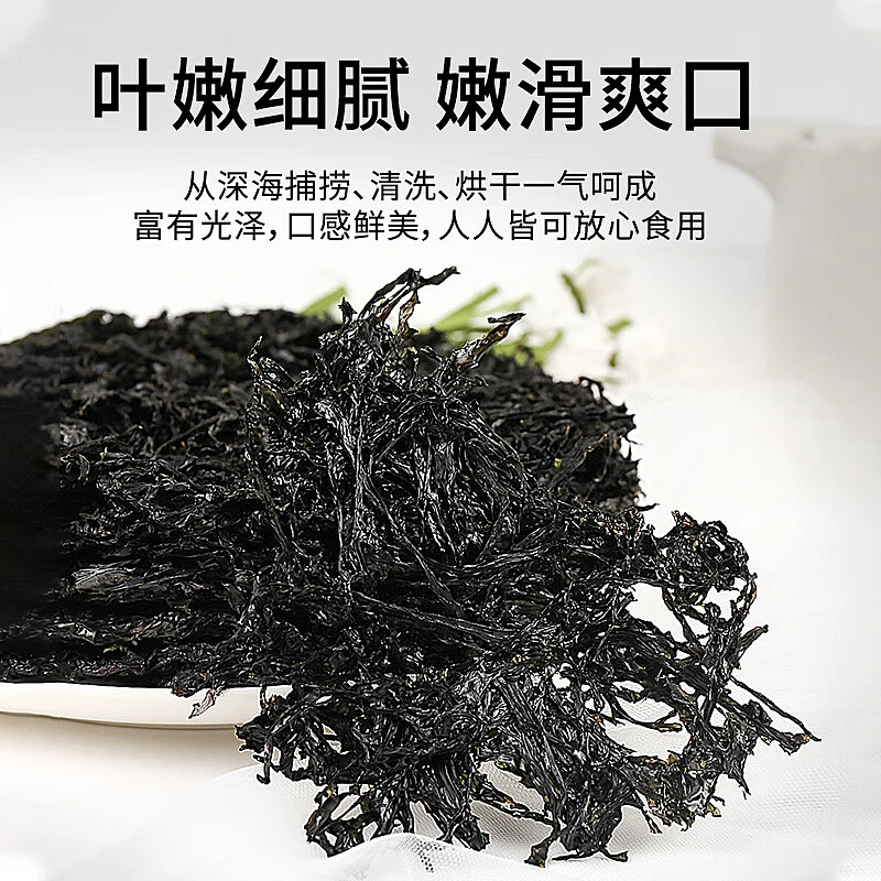 头水紫菜干货南澳特产无沙免洗可用于凉拌煮蛋花汤的佳品