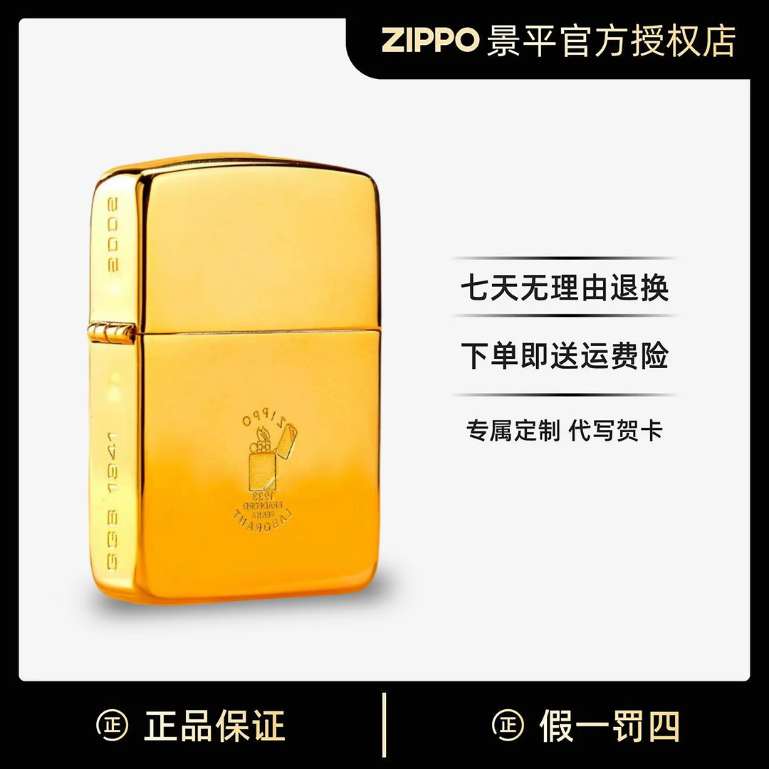 ZIPPO/之宝 1941复刻GGB18K 官方正品防风煤油七夕节送男友礼物