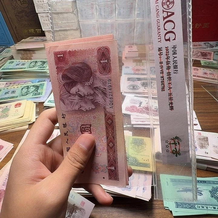 四版币801散张单张全新旧票两张